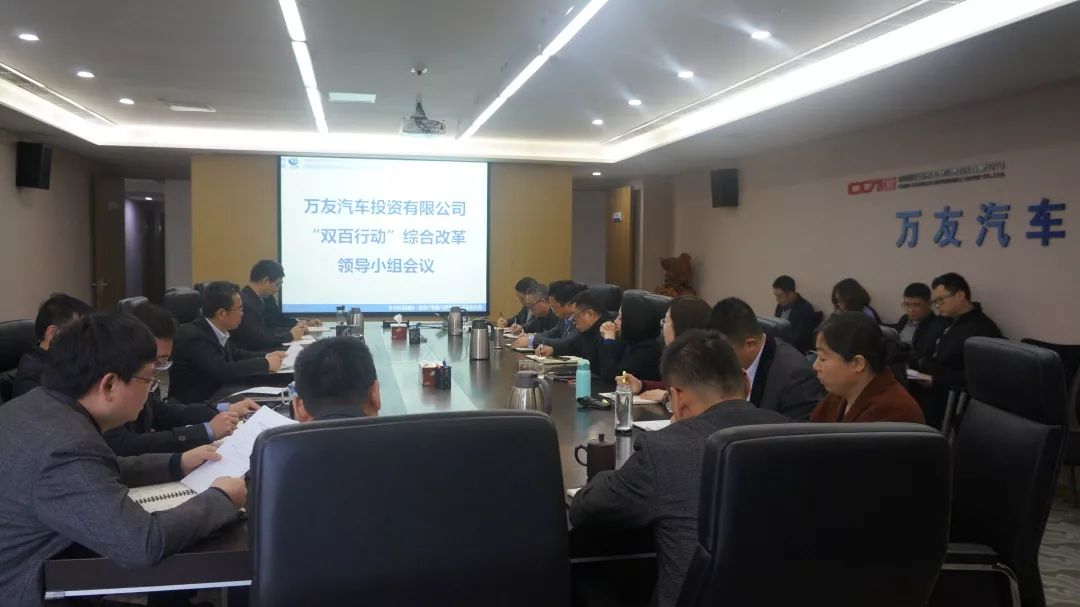 【打赢百日攻坚战&lt;18&gt;】万友汽车：敢啃营销、治亏、改革“硬骨头”