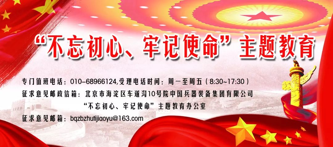 【不忘初心、牢记使命<18>】亮剑!与形式主义、官僚主义作坚决斗争——党组开展主题教育第二次集中学习研讨