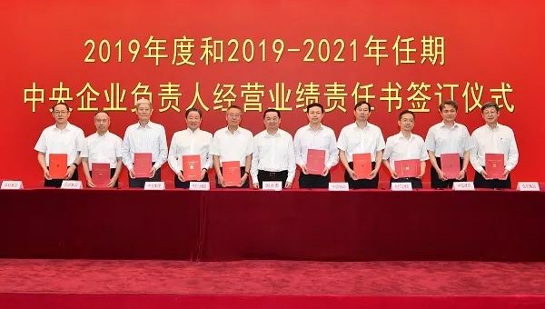 国资委与中央企业签订经营业绩责任书，郝鹏强调要全力以赴稳增长切实发挥好“稳定器”作用