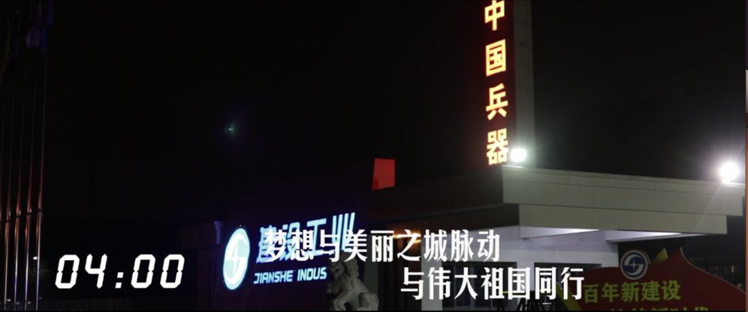 建设工业24小时